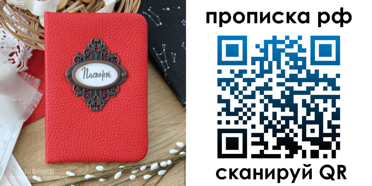регистрация в Свирске