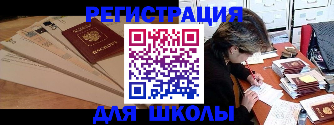 прописка 2025 в Свирске