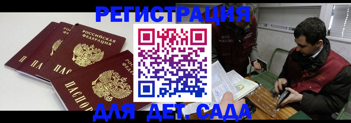 прописка гарантия в Свирске