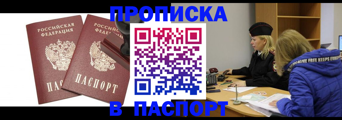 регистрация в Свирске