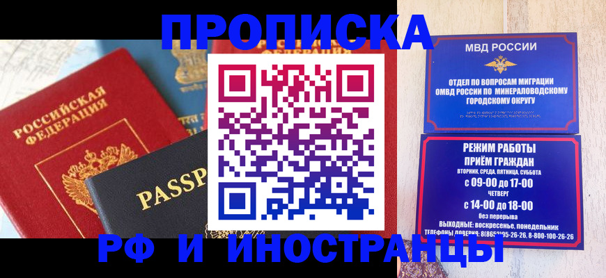 временная регистрация поиск в Свирске