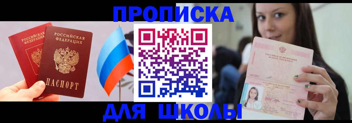 прописка гарантия в Свирске