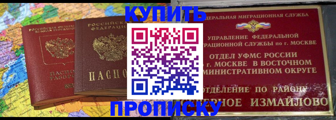 временная регистрация для всех в Свирске