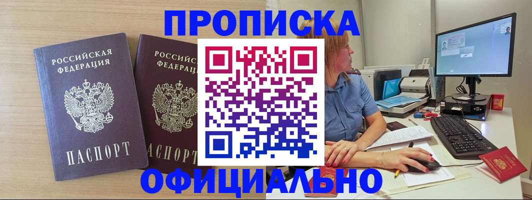 прописка гарантия в Свирске